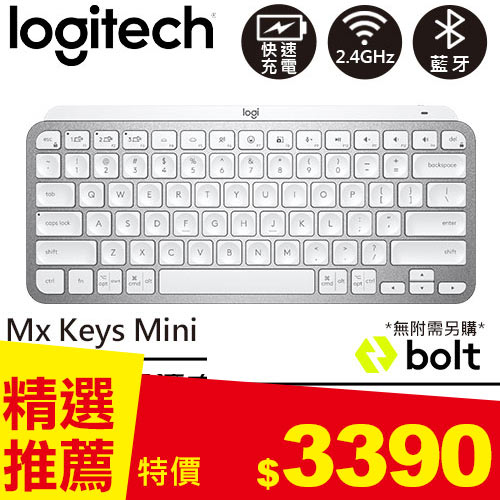 Logitech 羅技 MX Keys Mini 無線鍵盤 簡約白