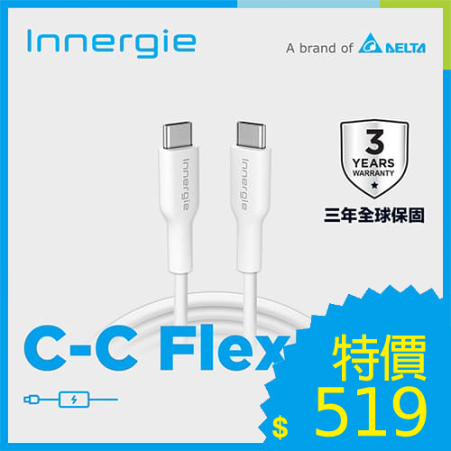 台達Innergie 240W C-C Flex USB-C充電線 白 1.8M