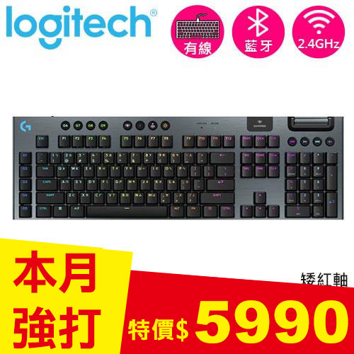 Logitech 羅技 G915 X 無線 RGB機械式電競鍵盤 線性軸 黑色