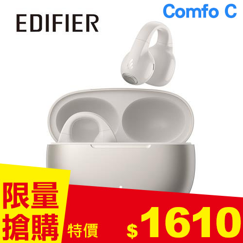EDIFIER  Comfo C 開放式耳夾藍牙耳機 星幻銀