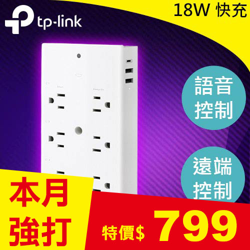 TP-LINK Tapo P306 智慧 Wi-Fi 擴充插座