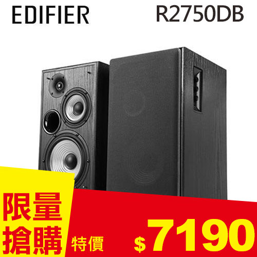 EDIFIER R2750DB 三音路主動喇叭