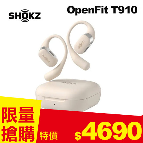 【SHOKZ】OpenFit T910 開放式藍牙耳機 暖日白