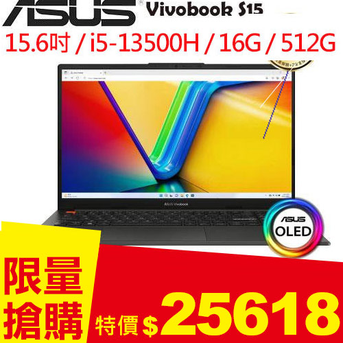 ASUS VivoBook S 15 OLED S5504VA-0132K13500H 15.6吋黑