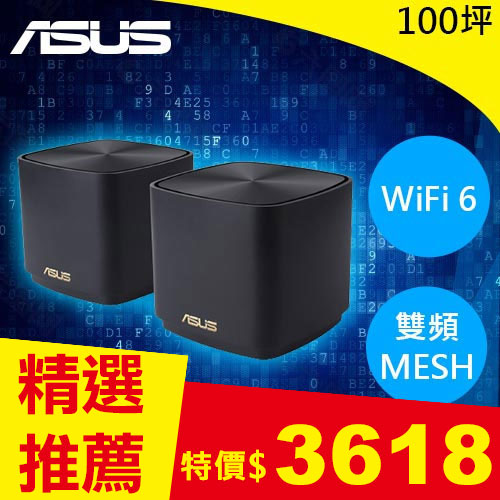 ASUS華碩 ZenWiFi XD4 Plus AX1800全屋網狀WiFi 6 MESH(黑)雙入