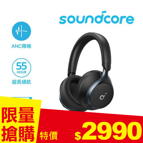ANKER Soundcore A3035 Space One 降噪藍牙耳罩式耳機 墨黑