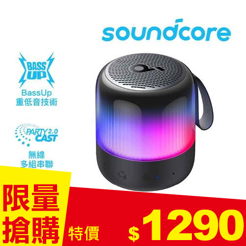 ANKER Soundcore A3136 Glow Mini 炫彩防水可攜式藍芽喇叭