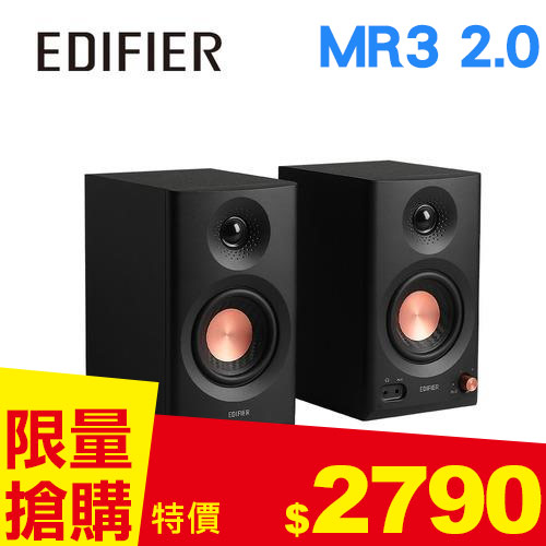 EDIFIER MR3 2.0 專業監聽喇叭 黑色