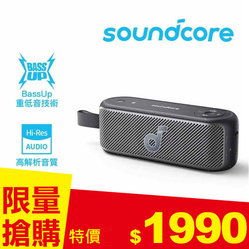 ANKER Soundcore A3133 Motion100 防水可攜式藍牙喇叭 黑