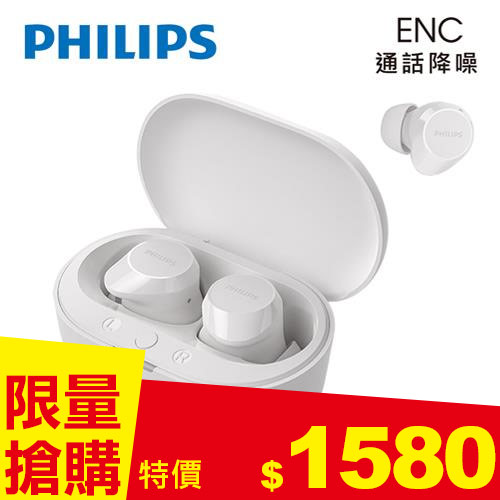 PHILIPS 飛利浦 通話降噪強力重低音真無線藍牙耳機 白色 (TAT1209WT)