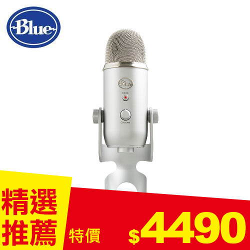 美國 Blue YETI 麥克風 (銀)