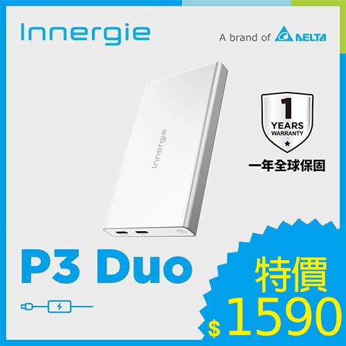 台達Innergie P3 Duo 10000mAh 30W 雙孔 USB-C 行動電源