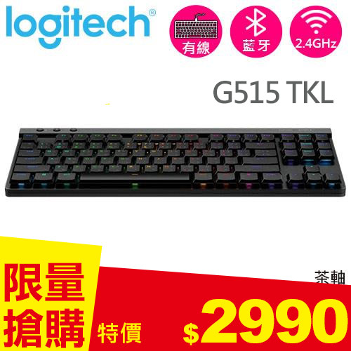 Logitech 羅技 G515 TKL 輕薄無線機械式電競鍵盤 黑色 茶軸