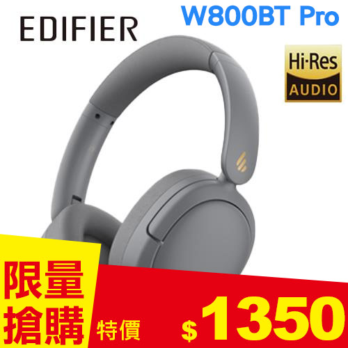 EDIFIER W800BT Pro 無線降噪耳罩耳機 典雅灰