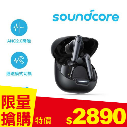 ANKER Soundcore A3947 Liberty 4 NC 主動降噪真無線藍牙耳機 星際黑