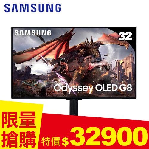SAMSUNG三星 32型 Odyssey OLED G8 4K 電競顯示器 S32DG802SC