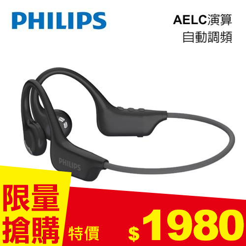 PHILIPS 飛利浦 氣傳導開放式運動耳掛藍牙耳機 黑色 (TAA1708BK)