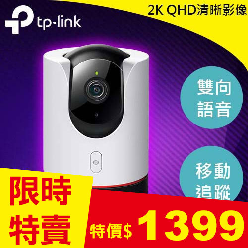 TP-LINK Tapo C225 旋轉式 AI家庭防護網路Wi-Fi攝影機