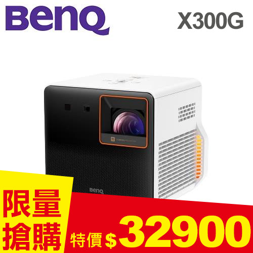 BenQ X300G 4K HDR 短焦投影機2000ANSI