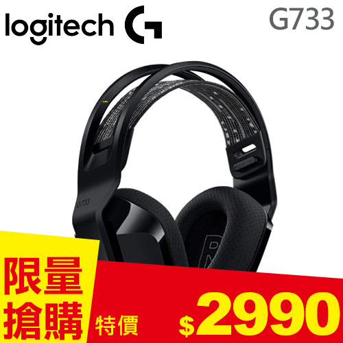 Logitech 羅技 G733 RGB炫光無線電競耳機麥克風 黑