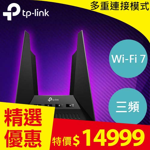 TP-LINK Archer GE800 BE19000 三頻 Wi-Fi 7 電競路由器