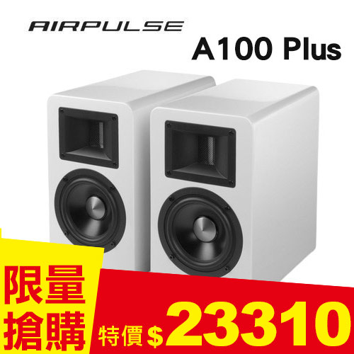 AIRPULSE A100 Plus 主動式音箱 (白) 
