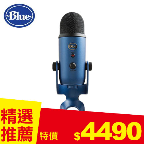 美國 Blue YETI 麥克風 (藍)