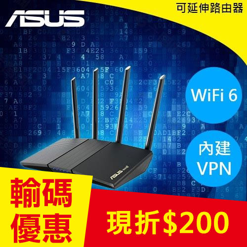 ASUS 華碩 RT-AX3000S AX3000 雙頻 WiFi 6 可延伸路由器