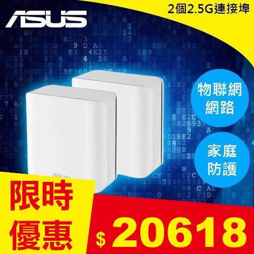 ASUS 華碩 ZenWiFi BT10 BE18000 三頻 全屋網狀Mesh無線路由器 (2入)