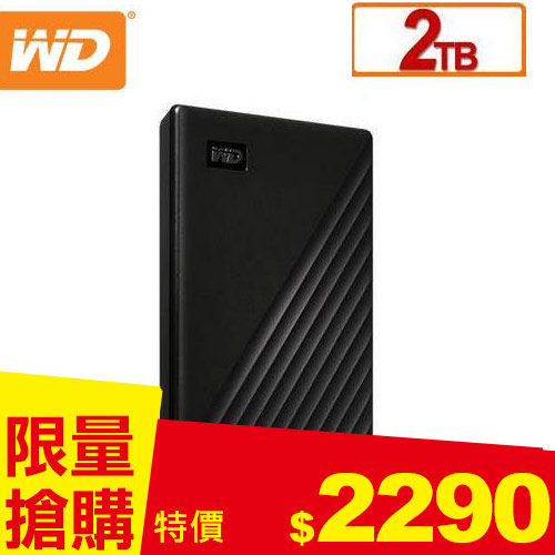 WD 威騰 My Passport 2TB(黑) 2.5吋行動硬碟