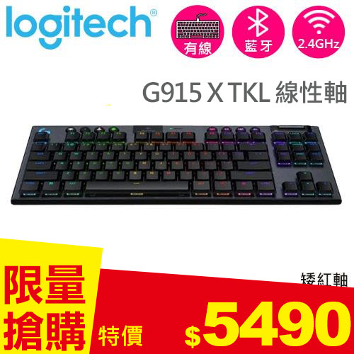 Logitech 羅技 G915 X TKL 無線 RGB機械式電競鍵盤 線性軸 黑色