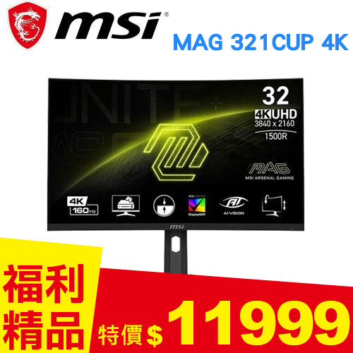 MSI微星 32型 MAG 321CUP 4K 曲面電競顯示器