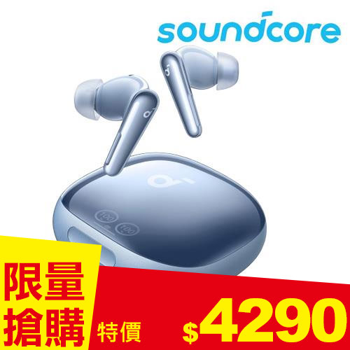 ANKER Soundcore A3954 Liberty 4 Pro 降噪真無線藍牙耳機 亮面藍