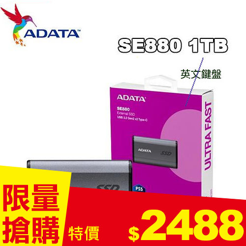 ADATA威剛 SSD SE880 1TB 外接式固態硬碟SSD(鈦灰)