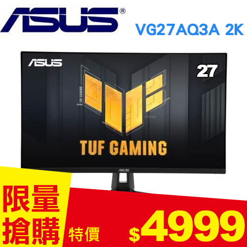 ASUS華碩 27型 VG27AQ3A 2K電競螢幕