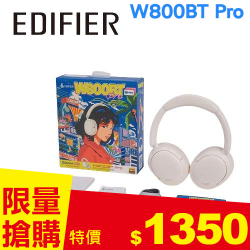 EDIFIER W800BT Pro 無線降噪耳罩耳機 塗鴉版