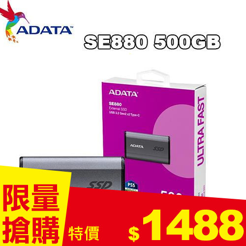 ADATA威剛 SSD SE880 500GB 外接式固態硬碟SSD(鈦灰)