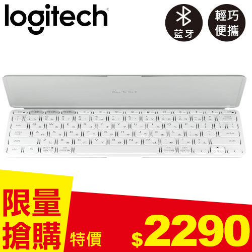 Logitech 羅技 Keys-To-Go 2 iPad 藍牙鍵盤 珍珠白