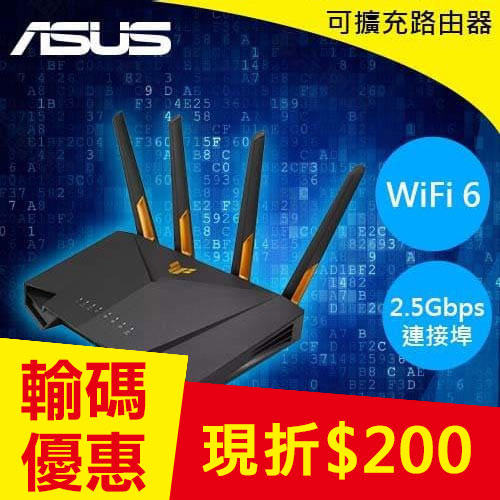 ASUS華碩 TUF Gaming AX4200 雙頻 WiFi 6 電競路由器