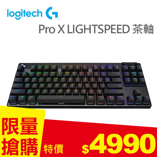 Logitech 羅技 Pro X LIGHTSPEED 無線機械式TKL遊戲鍵盤 茶軸中文-黑