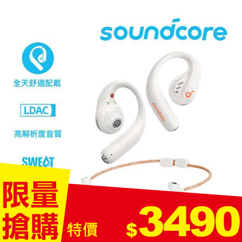 ANKER Soundcore A3871 AeroFit Pro 氣傳導開放式真無線藍牙耳機 白