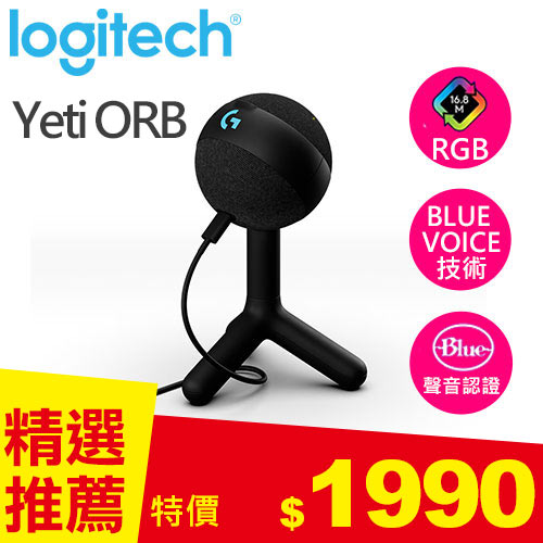 Logitech 羅技 Yeti ORB USB麥克風 黑