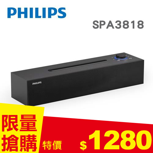 PHILIPS 飛利浦 HI-FI木質立體環繞藍牙電腦音箱 (SPA3818)