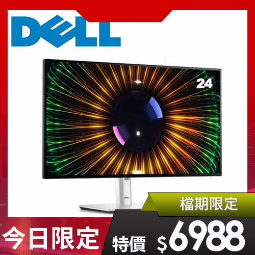 DELL 24型 UltraSharp U2424H USB-C多工窄邊美型螢幕