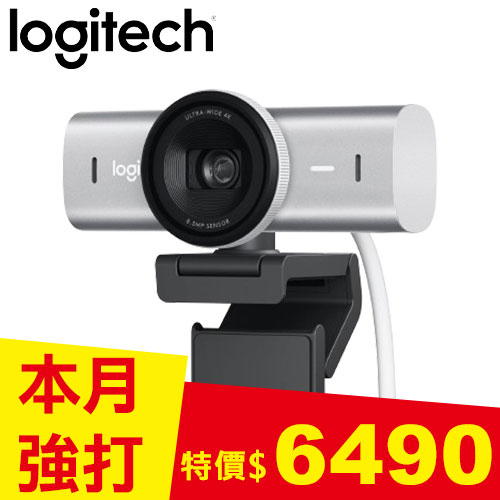 Logitech 羅技 MX Brio 4K Ultra HD 網路攝影機 珍珠白