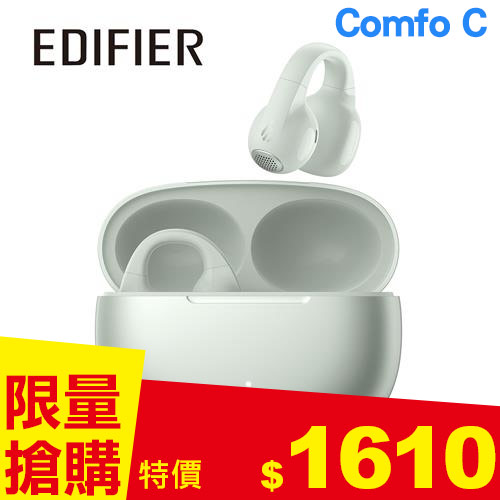 EDIFIER  Comfo C 開放式耳夾藍牙耳機 冰川綠