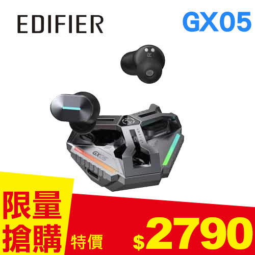 EDIFIER GX05 2.4G超低延遲藍牙電競耳機