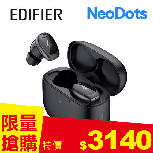 EDIFIER NeoDots 主動降噪真無線耳機 曜石黑
