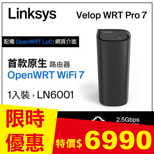 Linksys Velop WRT Pro 7 BE11000 WiFi7 三頻2.5G無線路由器(LN6001-AH)