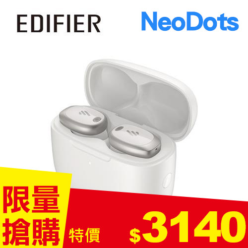 EDIFIER NeoDots 主動降噪真無線耳機 沙月白